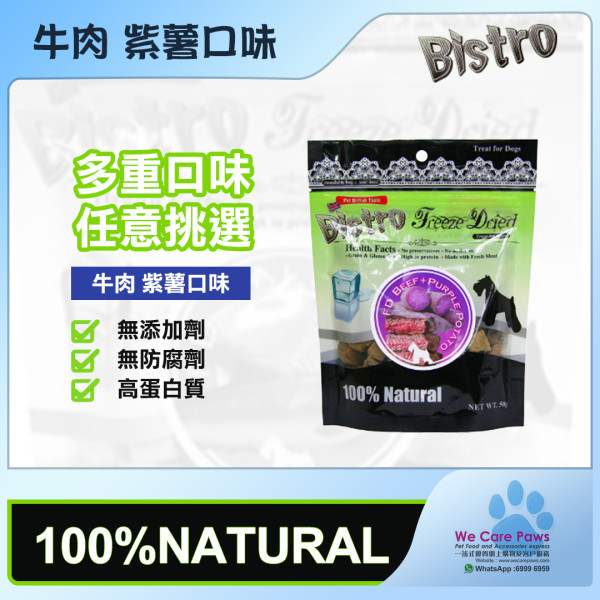 英國 Bistro Freeze Dried 牛肉紫薯口味 貓狗小食 40G